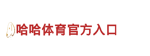 足球玩外围一般用哪个app-坚守本真，如钢铁一般